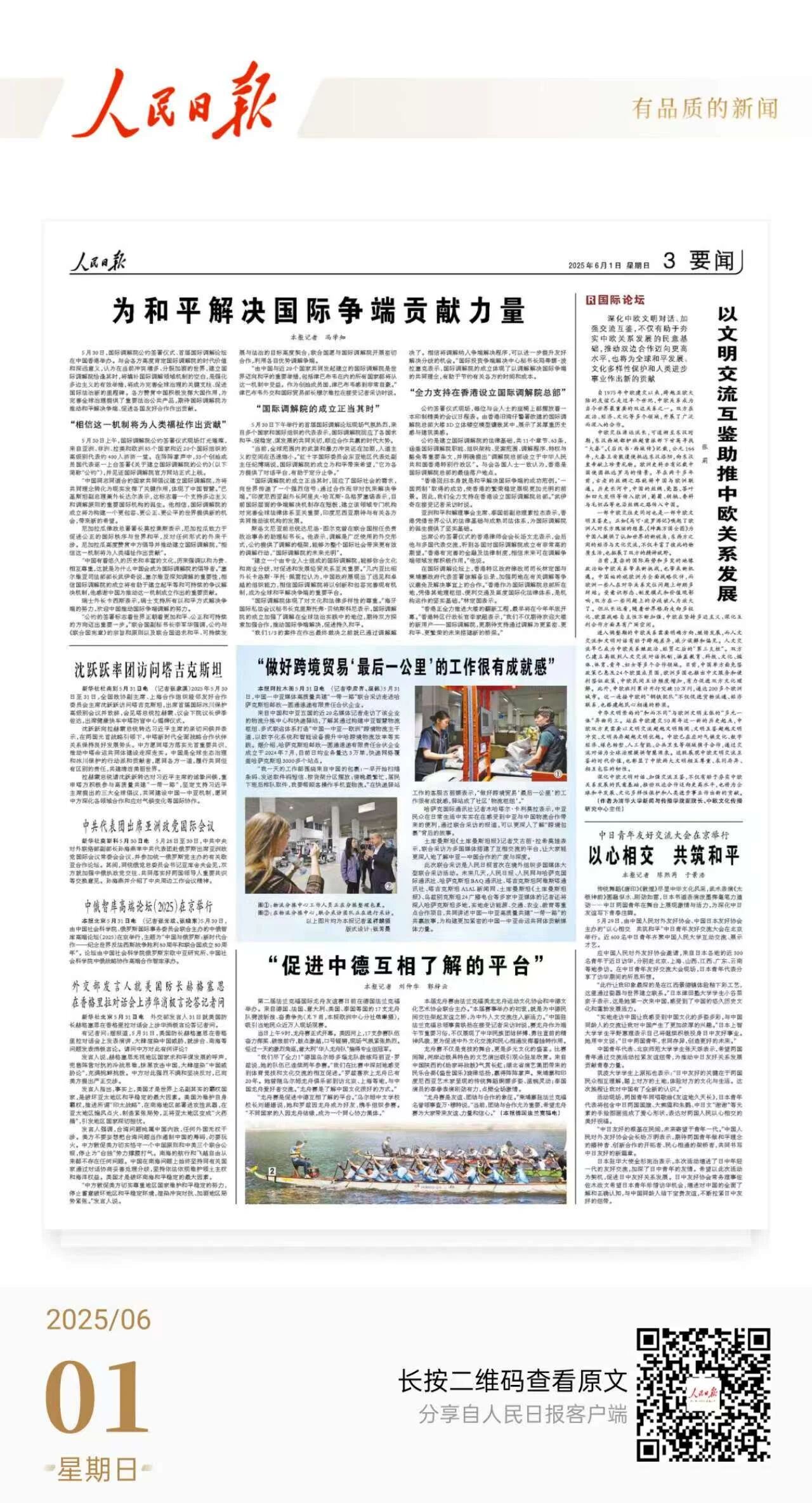 微信图片_2025-11-28_114513_116.jpg 微信图片_2025-11-28_114513_116.jpg